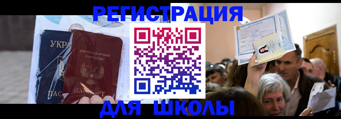 временная регистрация поиск в Зеленокумске