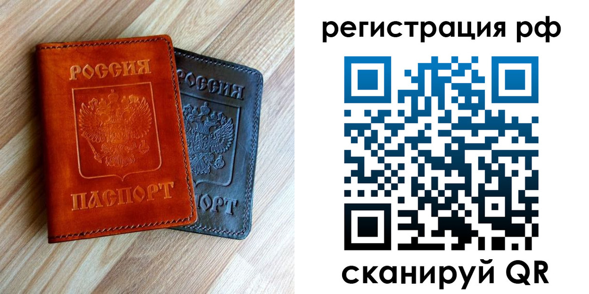 временная регистрация для школы в Зеленокумске