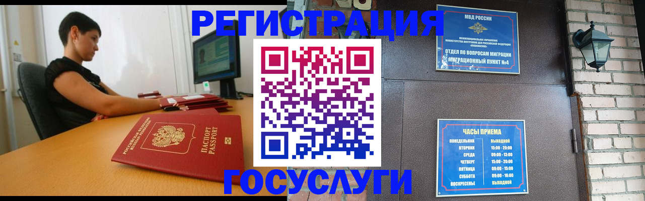 прописка в Зеленокумске