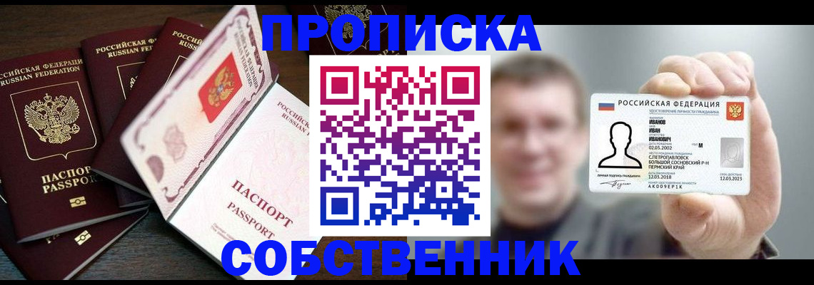 регистрация для школы в Зеленокумске