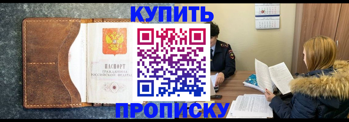 прописка иностранных граждан в Зеленокумске