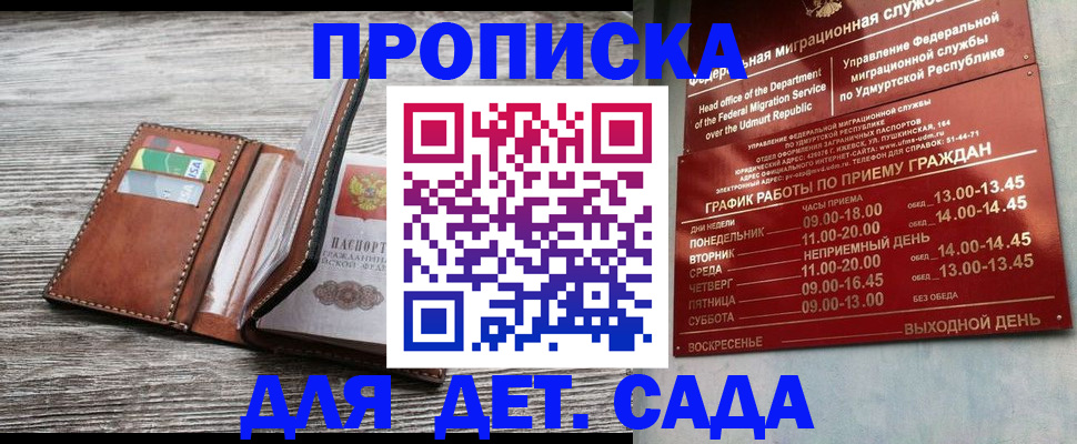 прописка поиск в Зеленокумске